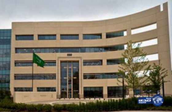 الملحقية الثقافية بأمريكا تشترط على المبتعثين الراغبين في الدراسة عن بعد موافقتها كتابياً