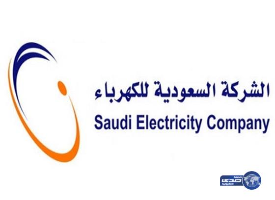 السعودية للكهرباء:التحول الاستراتيجي للسلامة في الشركة خفض معدل الحوادث الخطرة