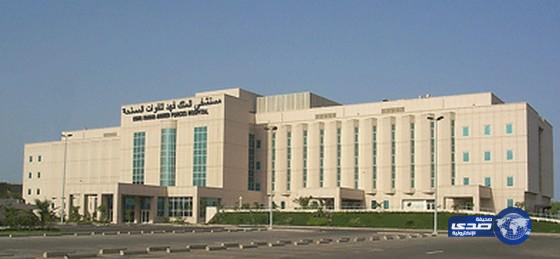 مستشفى الملك فهد للقوات المسلحة بجدة يحقق إنجازاً طبياً