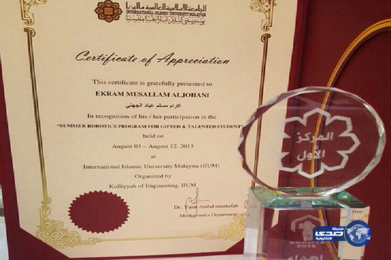 طالبة سعودية تفوز بالمركز الأول في البرنامج الدولي للذكاء الصناعي في ماليزيا