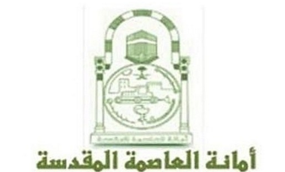 بلدية العمرة بمكة المكرمة تداهم مزرعة معدة لصناعة العطور المغشوشة