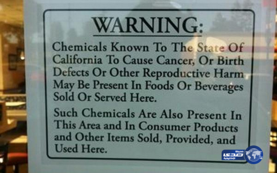 &#8220;ماكدونالدز السعودية&#8221; توضح حقيقة لافتة &#8220;المواد المسببة للسرطان&#8221; في مطاعمها