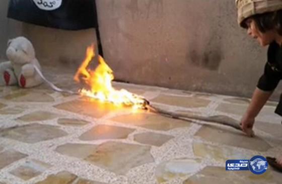 طفل &#8220;داعشي&#8221; يحرق دمية دب بالنار(صور)