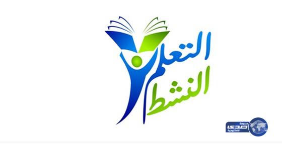 خطة التوسع في تطبيق مشروع التعلم النشط تغطي 8 مدارس بنات بتعليم عنيزة‎