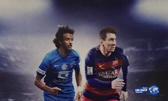 ياسر الشهراني يظهر على أغلفة «FIFA 16»