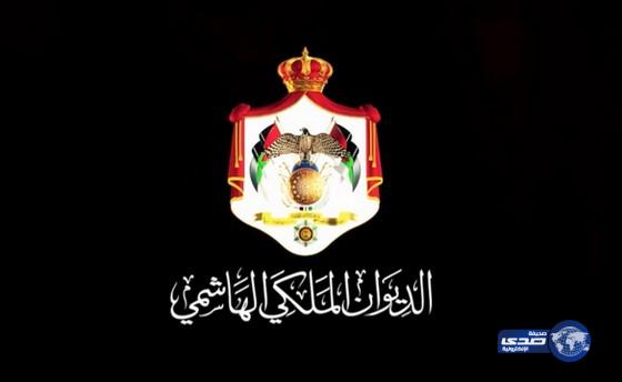 الديوان الملكي الاردني يتبراء من تغريدات افراد العائلة المالكة على مواقع التواصل