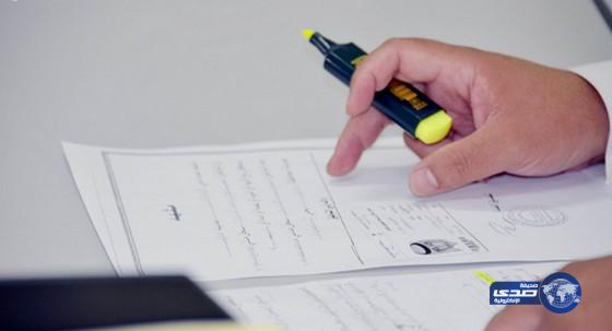 ” 13753 ” ناخباً وناخبة إجمالي عدد الناخبين بالحدود الشمالية