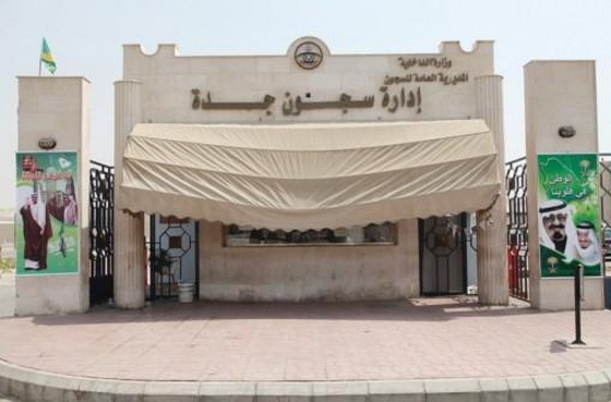 هروب موقوفة من سجون جدة