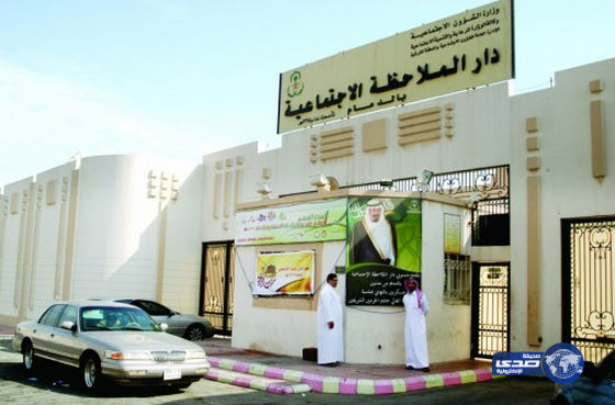 دار الملاحظة الاجتماعية بالدمام تكرم المتفوقين في ختام البرنامج الصيفي التدريبي