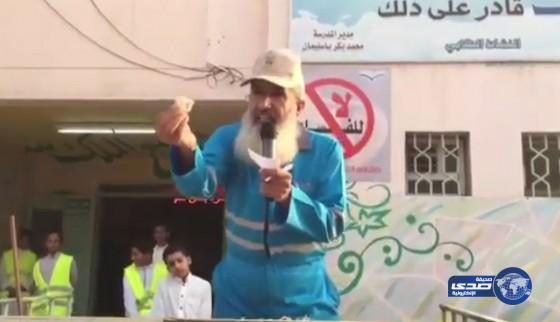 بالفيديو.. مشرف تربوي في زي عامل نظافة لتوجيه الطلاب