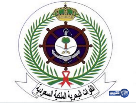 فتح باب القبول والتسجيل بالقوات البحرية الملكية السعودية