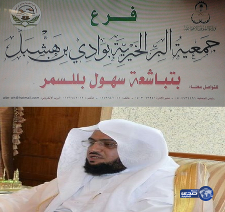 ” بن فحاس ” يوقع عقدان عمل لفرع الجمعية الخيرية بسهول بللسمر