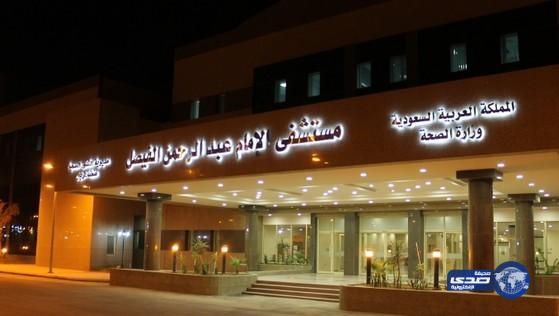 تخصيص مستشفى الإمام عبدالرحمن الفيصل في الرياض لحالات «كورونا»