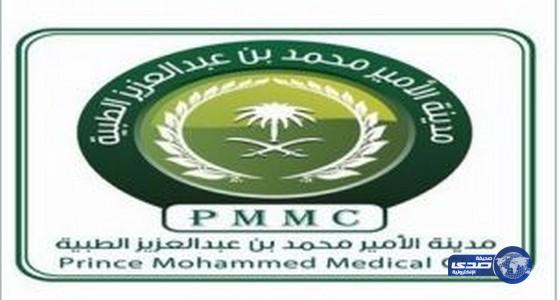 فتح التسجيل في دبلوم التمريض بمدينة الأمير محمد بن عبدالعزيز الطبية