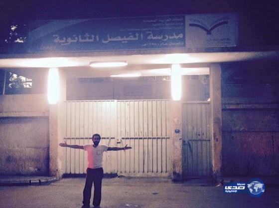 أحمد حلمي يلتقط صورة أمام مدرسته بجدة
