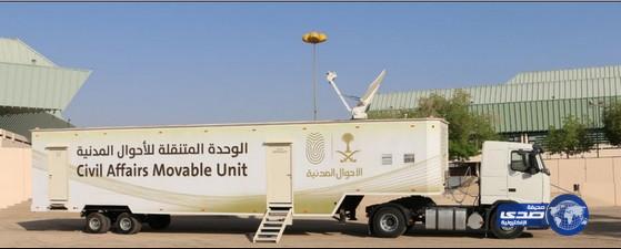 الأحوال المدنية تقدم خدماتها لمنسوبي الرئاسة العامة لرعاية الشباب