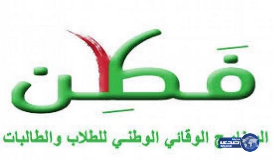 إطلاق برنامج لحماية طلاب عسير من الأفكار المتطرفة