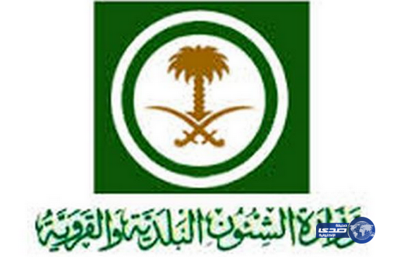 الشؤون البلدية تنفذ خطة لمكافحة آفات الصحة العامة خلال موسم الحج