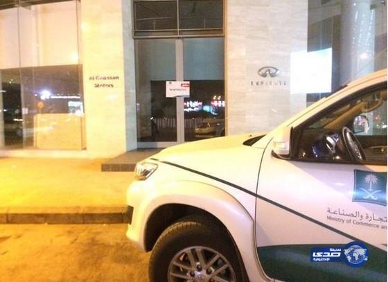 التجارة تغلق معرضاً لـ”إنفينيتي” بالرياض لبيعه سيارات جديدة جرى عليها أعمال طلاء