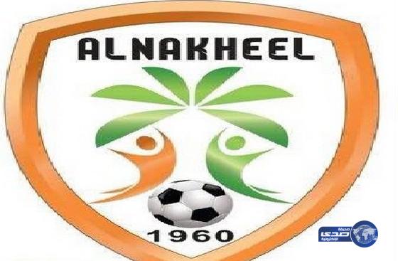 نادي نخيل بيشه يعتمد شعاره الحديد