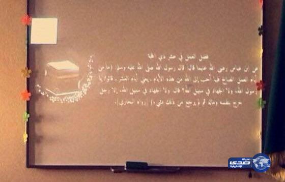 محاضرة عن عشر ذي الحجة في آداب بيشه