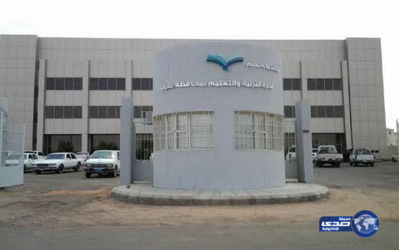 مدير تعليم عفيف يعتمد التكليف والتجديد لعدد من وكيلات المدارس بالمحافظه‎