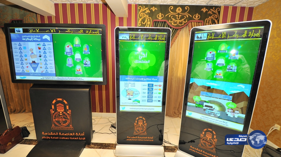 أمانة مكة تُطلق برنامج المراسل الذكي و كافة شبكات التواصل الا‎جتماعي