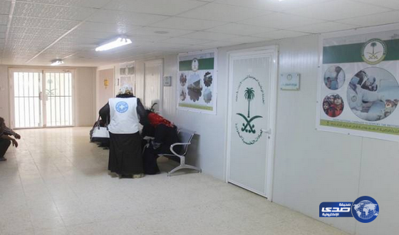 العيادات السعودية تتعامل مع 229 لاجئا سوريا تم تحويلهما من منظمات عالمية بالزعتري