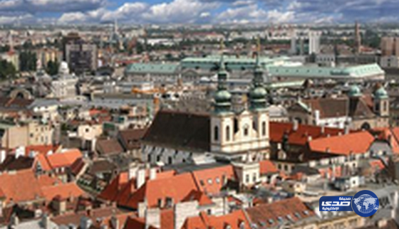 حكم قضائي نمساوي يأمر بإعادة افتتاح المدرسة السعودية في فيينا فوراً