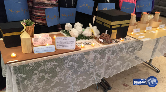 تفعيل نشاط اقبل الحج بمدارس الحصان للبنات بالجبيل‎