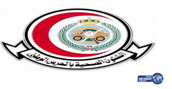 “صحة الحرس الوطني” تعتذر لمنسوبيها الذين أصيبوا بفيروس “كورونا”