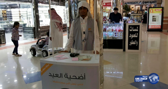 بر جدة تدشن خدمة إلكترونية للمساهمة في مشروع “أضحية العيد”‎