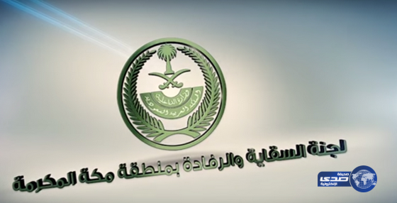 “بن محفوظ الخيرية” ترعى برامج السقاية والرفادة الخيرية للحجاج