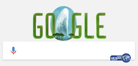 شركة جوجل تحتفي باليوم الوطني السعودي