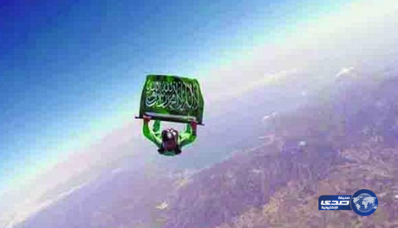 المظلي الشهري يقفز بالعلم السعودي فرحاً باليوم الوطني