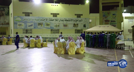 الشؤون الإجتماعية تقيم حفلة شواء للنزلاء المتميزين في دار الملاحظة بالرياض