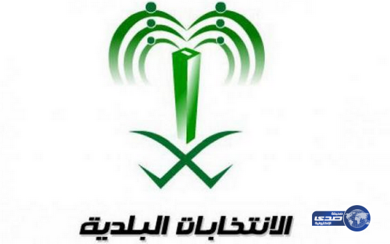 الجوف تستقبل طلبات تنفيذ الحملات الانتخابية للمرشحين.. الخميس المقبل