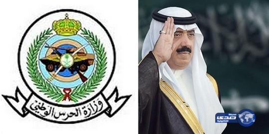 وزارة الحرس الوطني منجزات عسكرية وحضارية وتنموية تعزز مسيرة الوطن