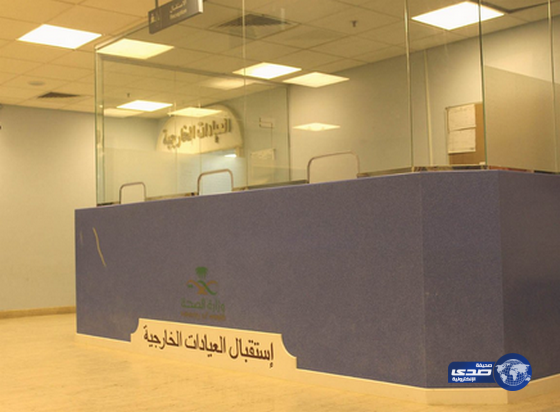 مجمع الأمل بالرياض يستأنف عمل عياداته الخارجية غداً