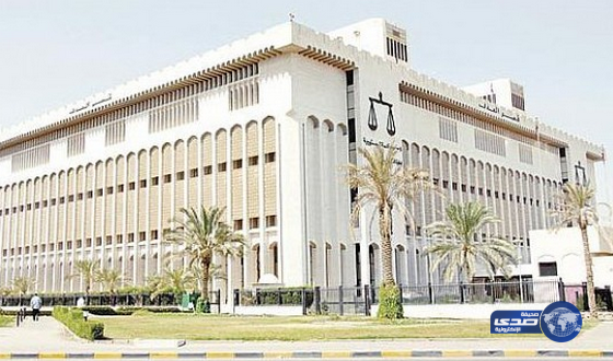 محكمة كويتية تعزل 15 مسؤولاً حكومياً من الوظيفة