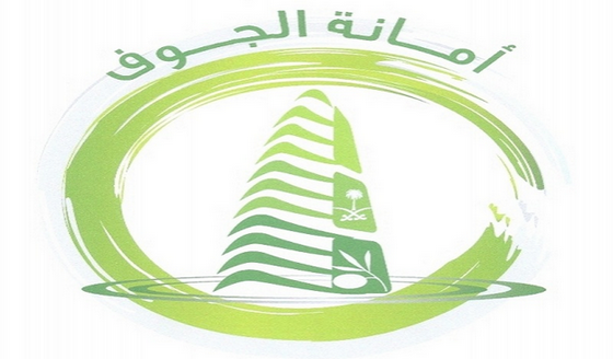 أمانة الجوف تغلق وتغرِّم وتنذر 186 محلاً خلال شهرين