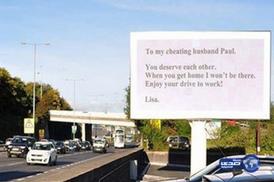 امرأة تستخدم لافته إعلانيه لطلب الطلاق من زوجها