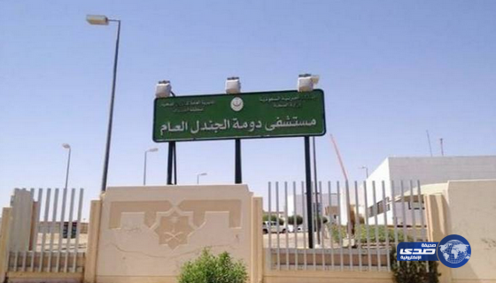 ثلاثينية تضع 4 توائم بمستشفى دومة الجندل