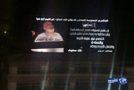 مصري يحيي ذكرى وفاة والده بطريقة غريبة (صورة)