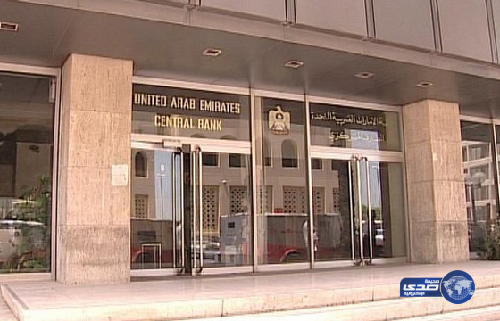 الإمارات تطرح أوراق نقدية مضافاً إليها علامات لمسية للمكفوفين