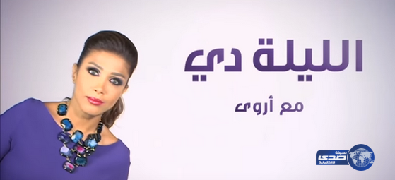 أروى تسخر من  قضية أحمد عز وزينة !