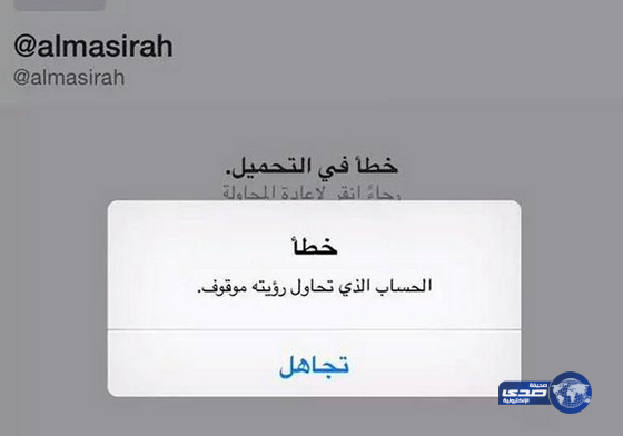 “تويتر” يوقف حساب قناة “المسيرة” الحوثية
