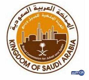 وظائف شاغرة بالهيئة الملكية في ينبع