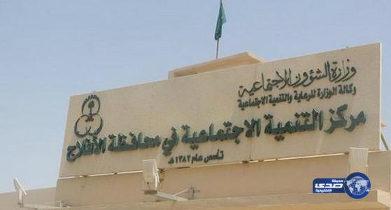 لجنة تنمية الأفلاج تقيم برنامج ملتقى القيادات الاجتماعية