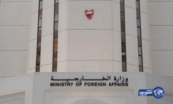 البحرين تسحب سفيرها من إيران وتطلب من القائم بإعمال سفارة ايران مغادرتها